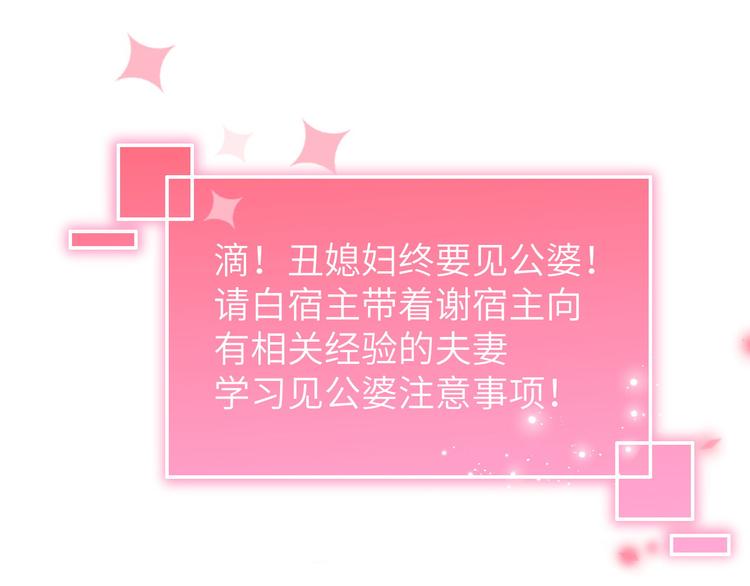 第24话 你要调查一个叫穆皇的83