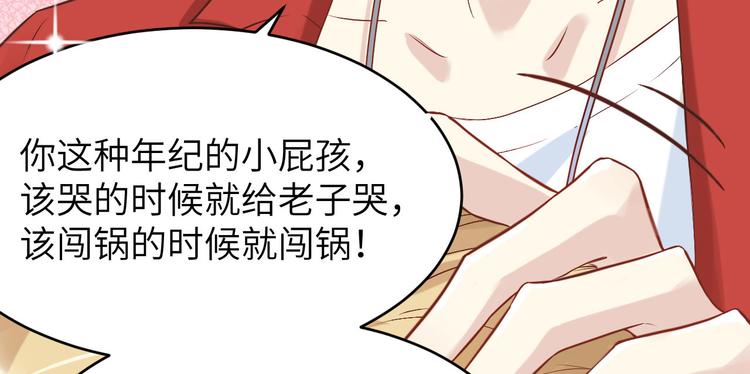 第12话我儿子不需要受这种委屈41