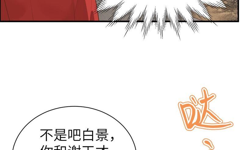 第61话 百年内不能嫁娶？！34