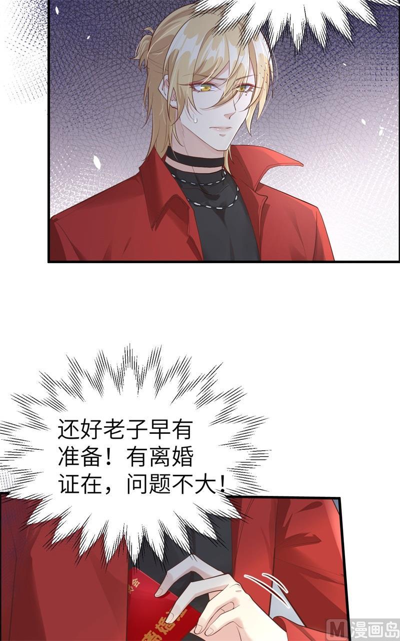 第61话 百年内不能嫁娶？！4