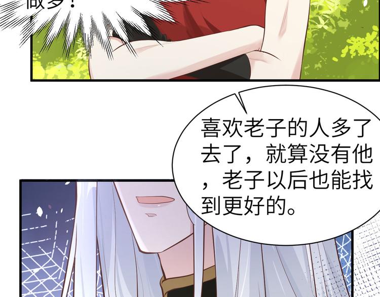 第47话 谢天，你好棒~82