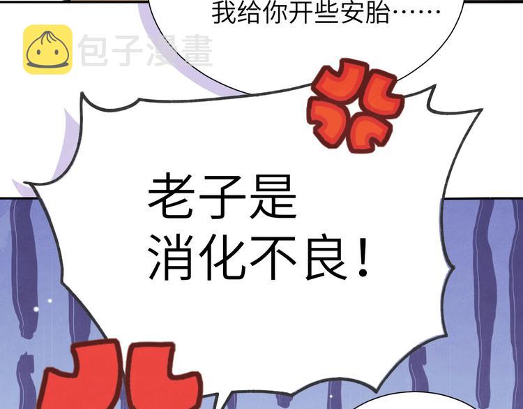 第1话 我是孩子他爸？21