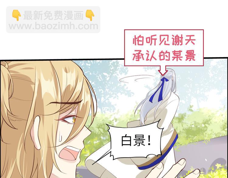第48话 老公不好哄7