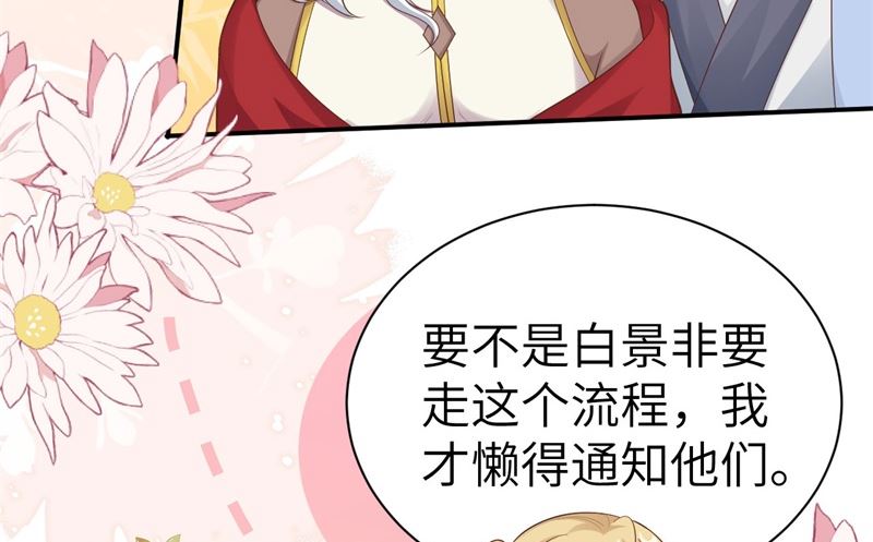110太一门来抢人了？！18