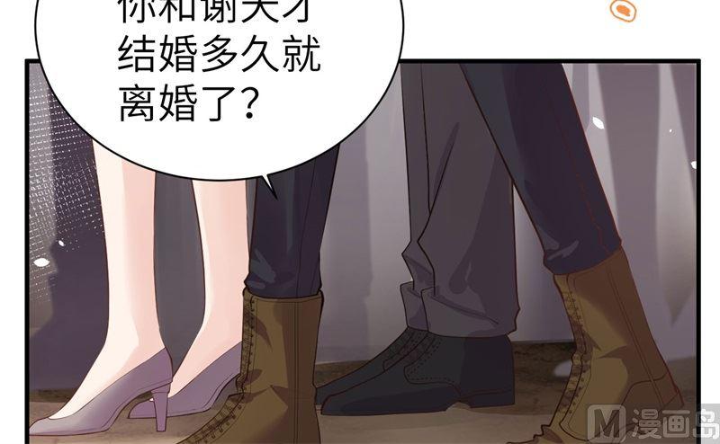 第61话 百年内不能嫁娶？！35