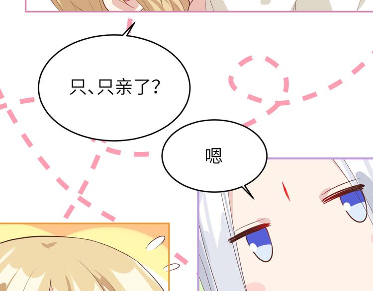 第34话 昨晚发生了什么？！28