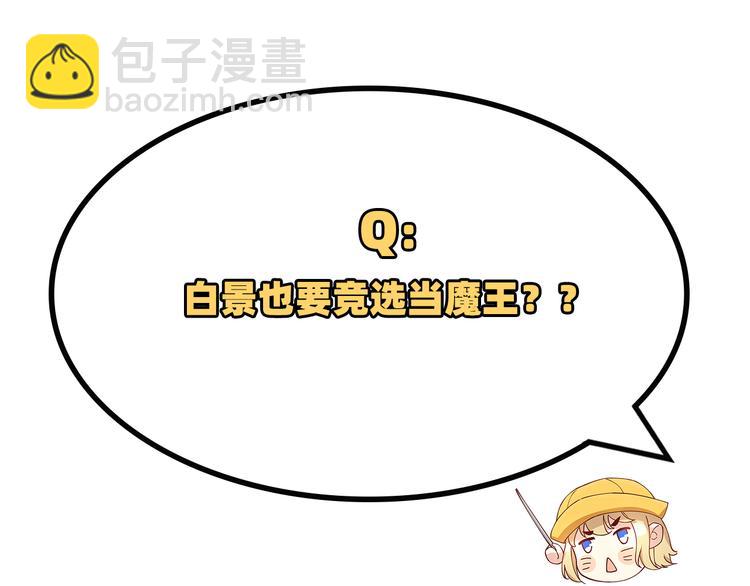 第53话 白老大？！！97