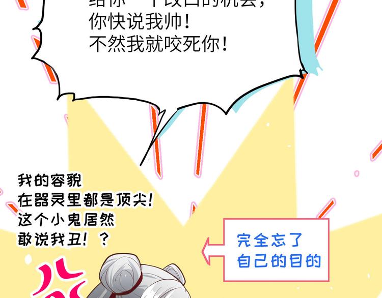 第39话 谢天！危险！18