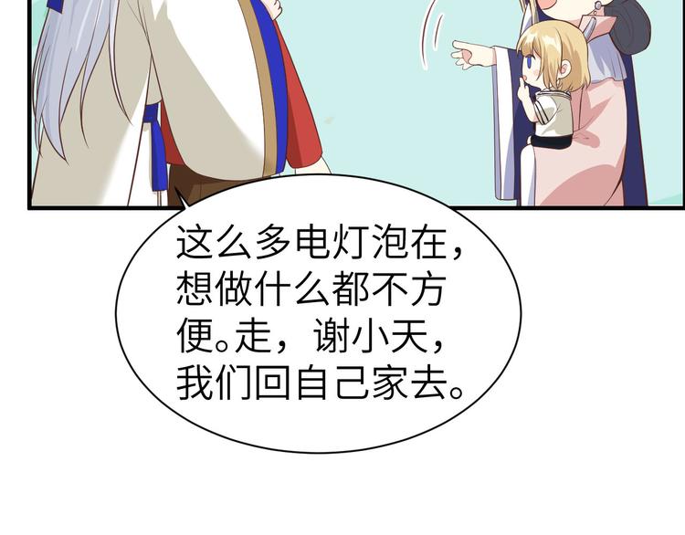 第55话 放开老子的腰！19