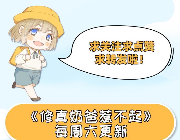 第48话 老公不好哄84