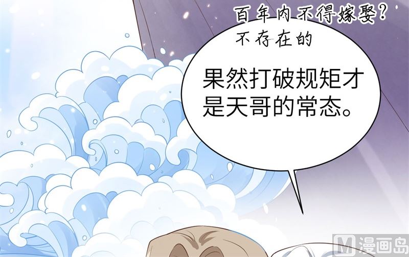 083 讨好未来公公74