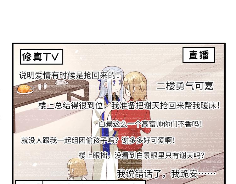 第51话 二叔要结婚了？66