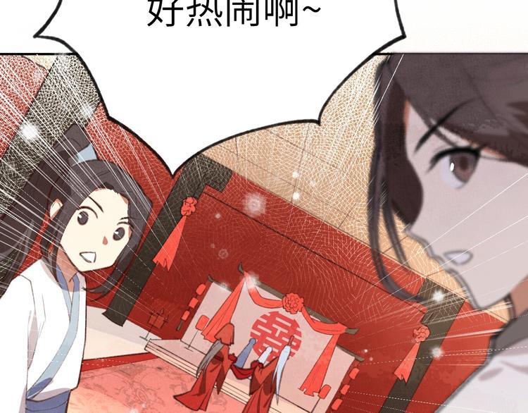 第2话 嗨，我来抢亲的！25