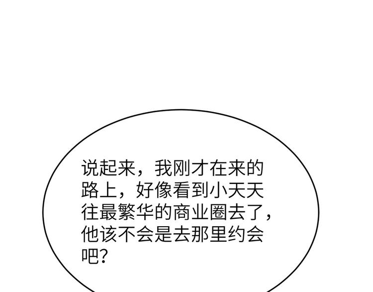第8话 魔王，老子当定了！！27
