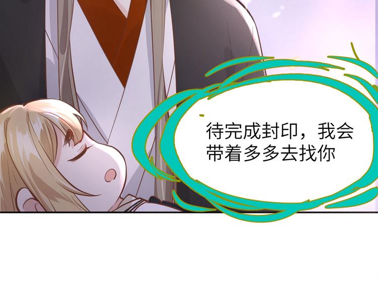 第40话 白景，不准看别人！46