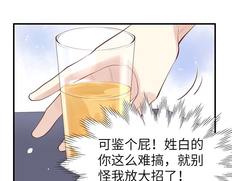 第48话 老公不好哄60