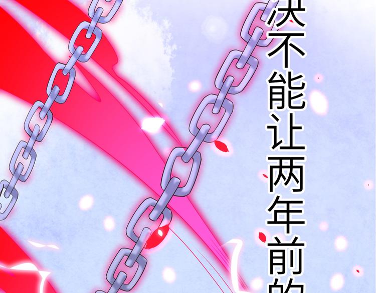 第18话不能让两年前的事再发生91
