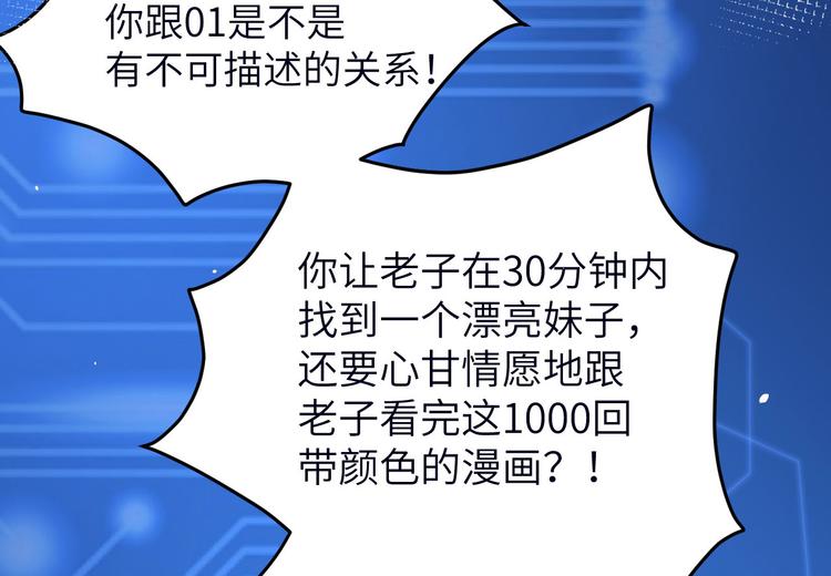 第12话我儿子不需要受这种委屈102
