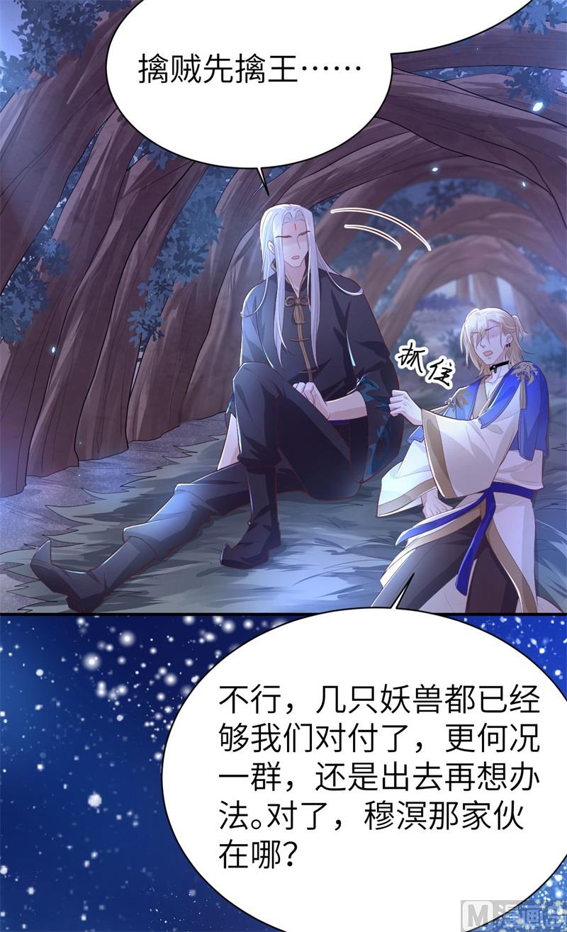 101 黑山谷异动58