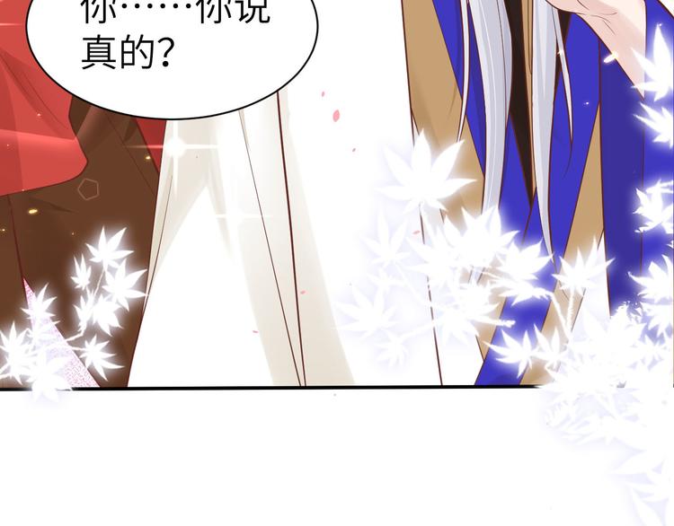 第58话 你要亲回来吗？67