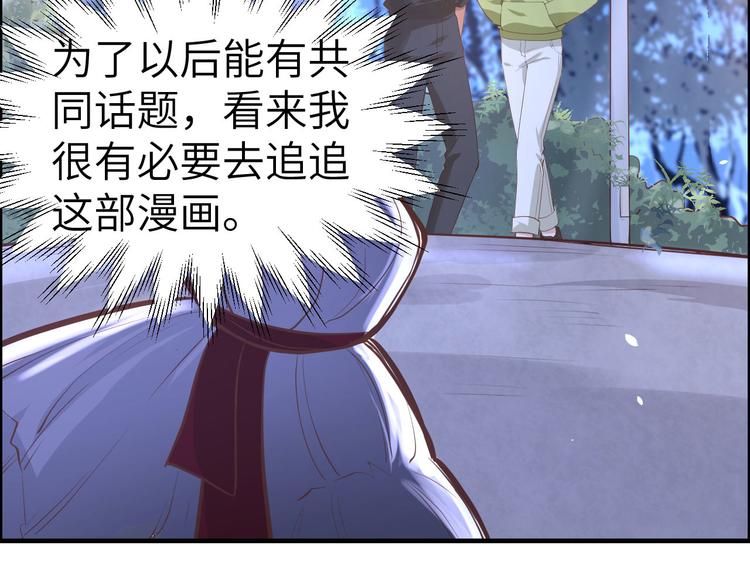 第50话 起开，我才是上面那个49