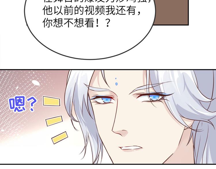 第37话 白宿主爱您爱的深沉18