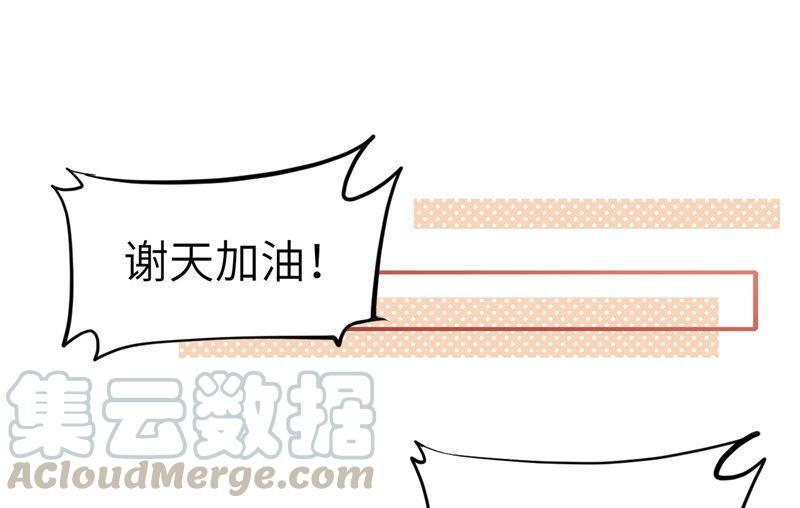 第63话 谢天遇强敌3