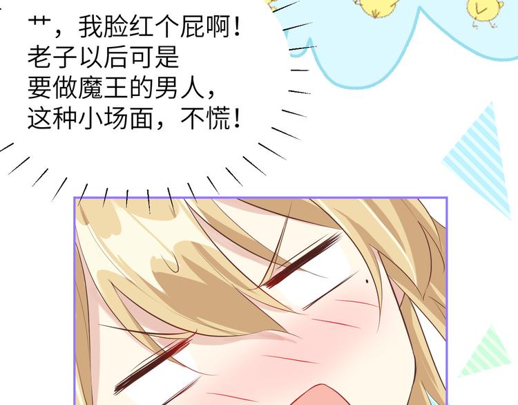 第34话 昨晚发生了什么？！24
