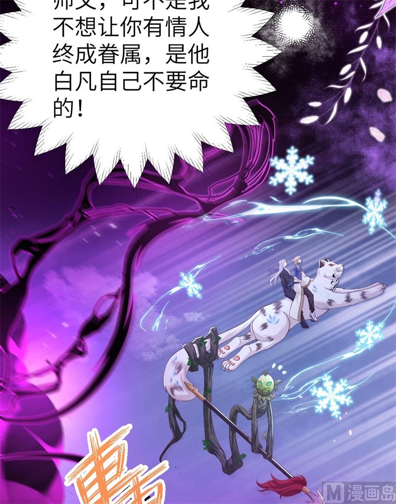 107 与妖王的决斗72