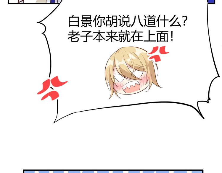 第43话 狗粮吃到饱70