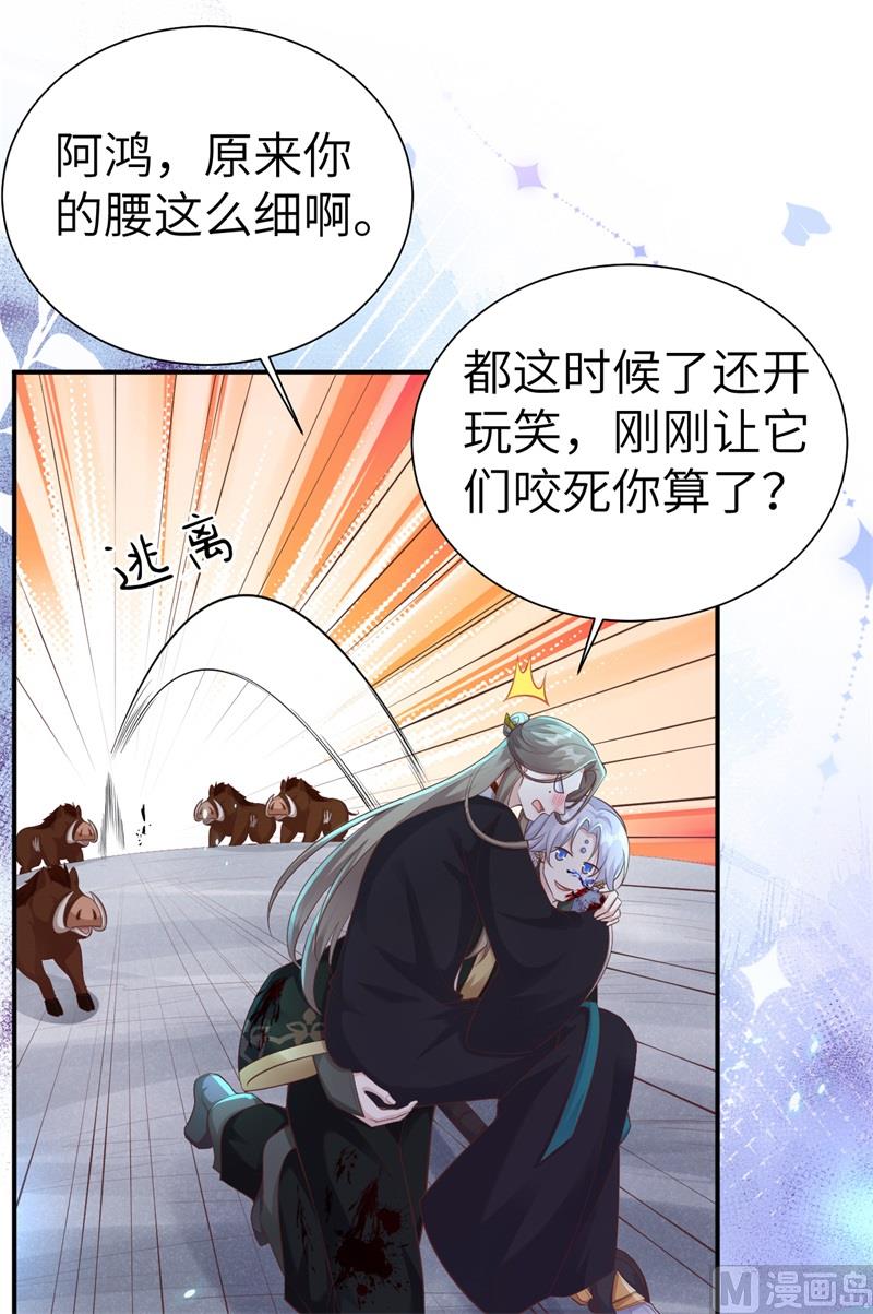 105 碰我所爱者,皆杀43