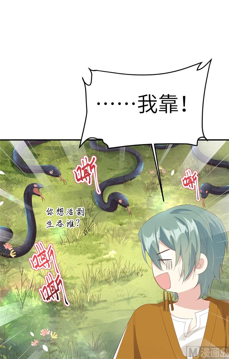 075 老婆的话必须得听73