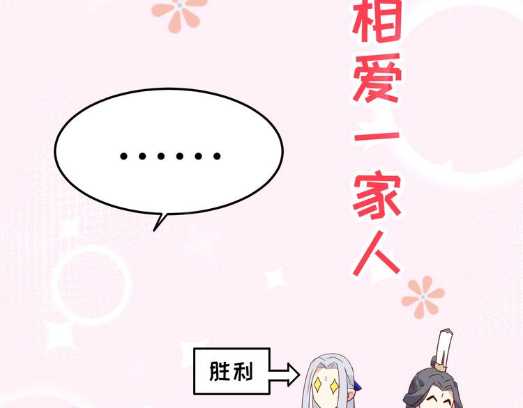第26话 ~丑媳妇见公婆~89