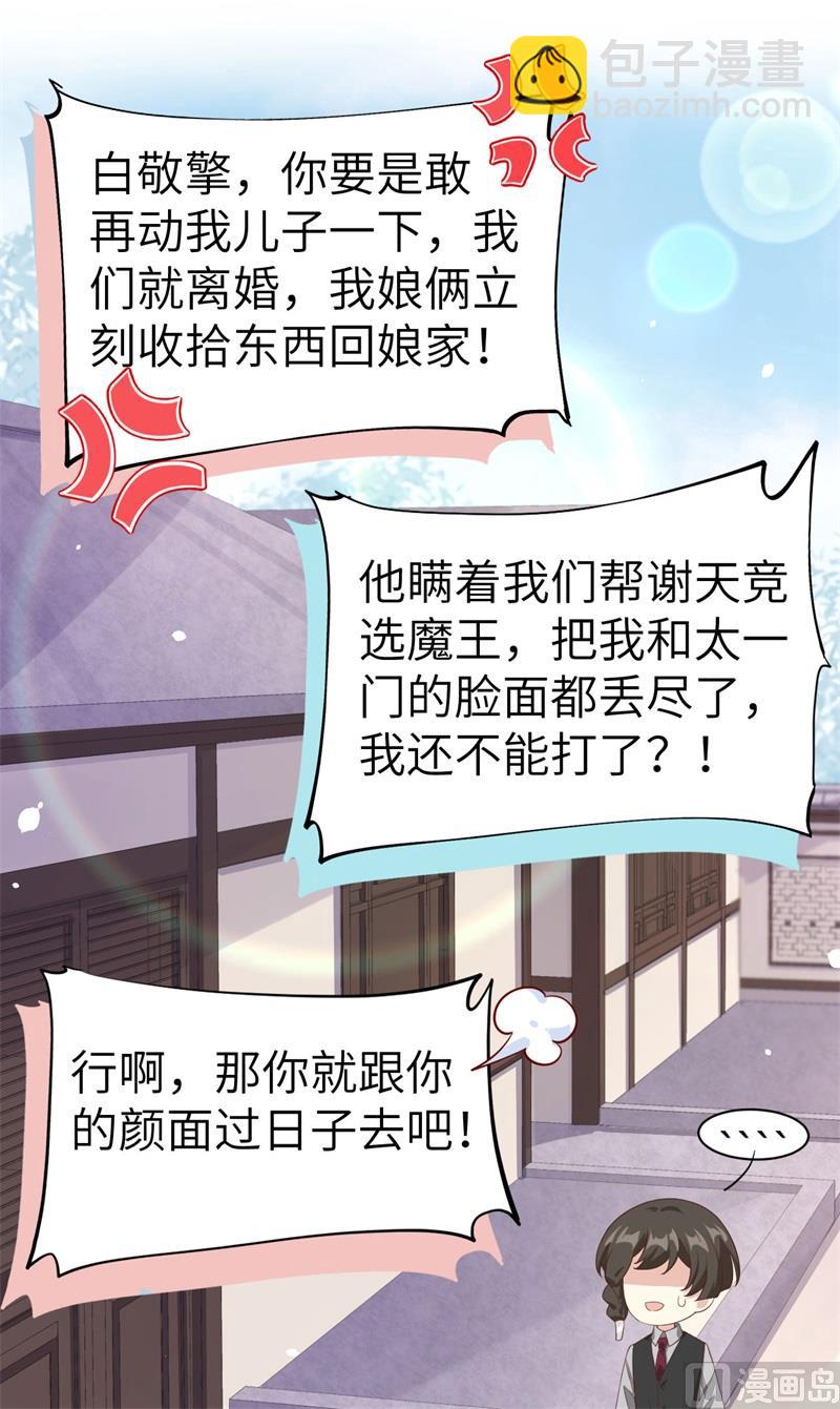 083 讨好未来公公10