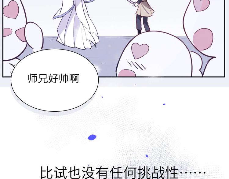 第5话 晚安，孩子他爸75