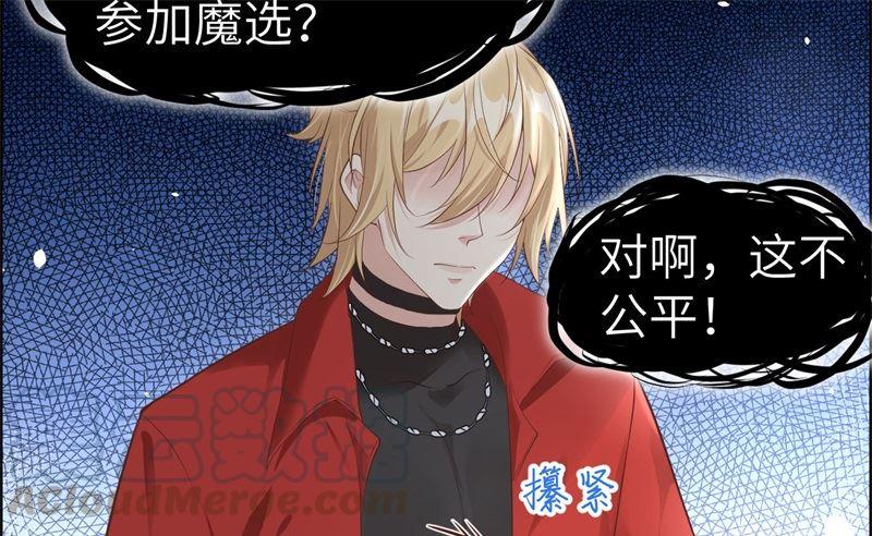 第61话 百年内不能嫁娶？！18