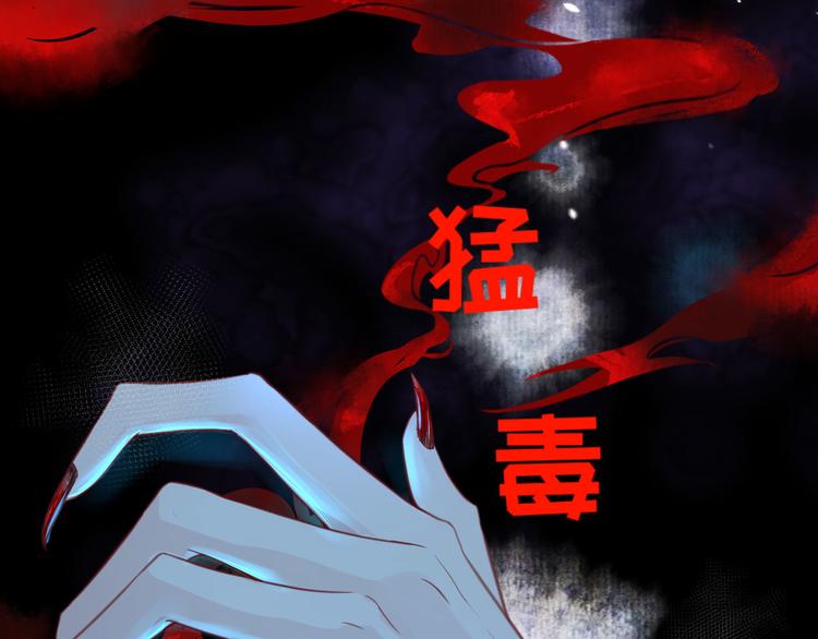 第6话 你们魔修都喜欢偷袭？39