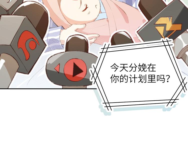 第1话 我是孩子他爸？106