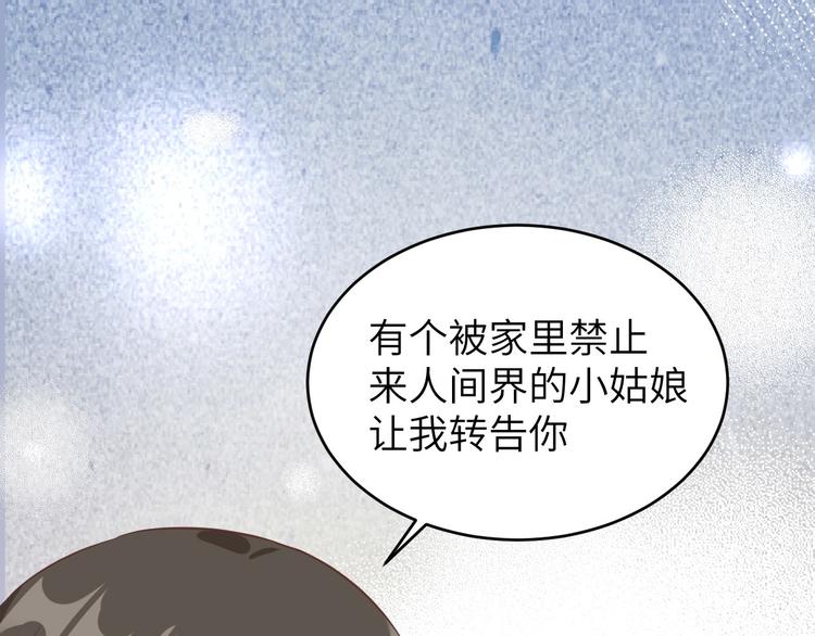 第29话 谢天在哪儿？！！6