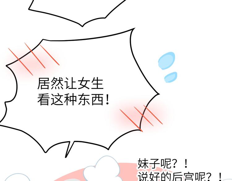 第13话 我和白景们的荒岛余生30