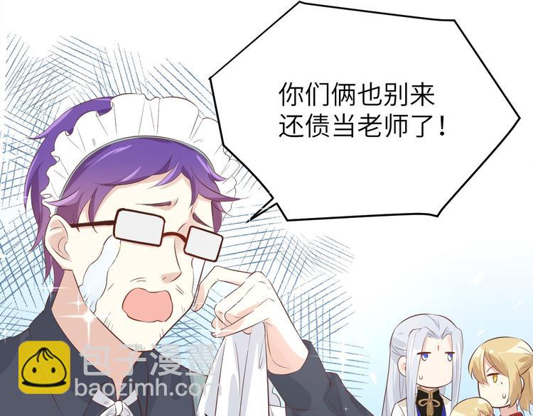 第34话 昨晚发生了什么？！82