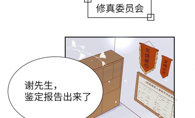 第1话 我是孩子他爸？124