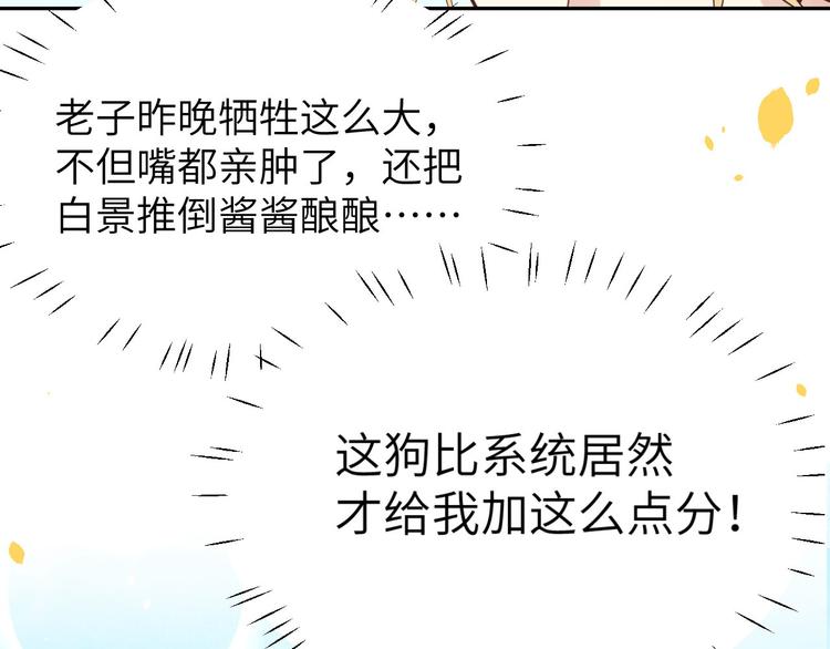 第34话 昨晚发生了什么？！62