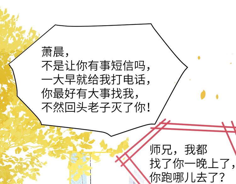 第34话 昨晚发生了什么？！33