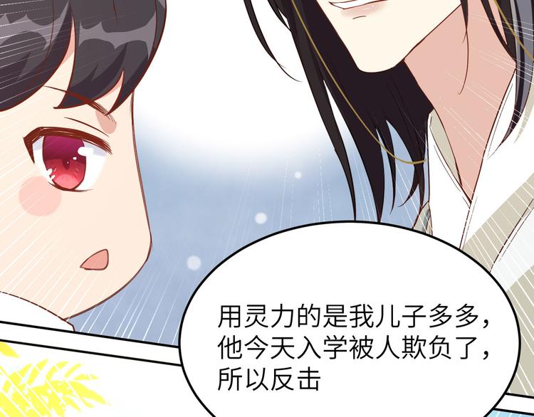 第15话 ~两个爸爸更开心~91
