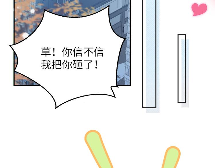 第6话 你们魔修都喜欢偷袭？91