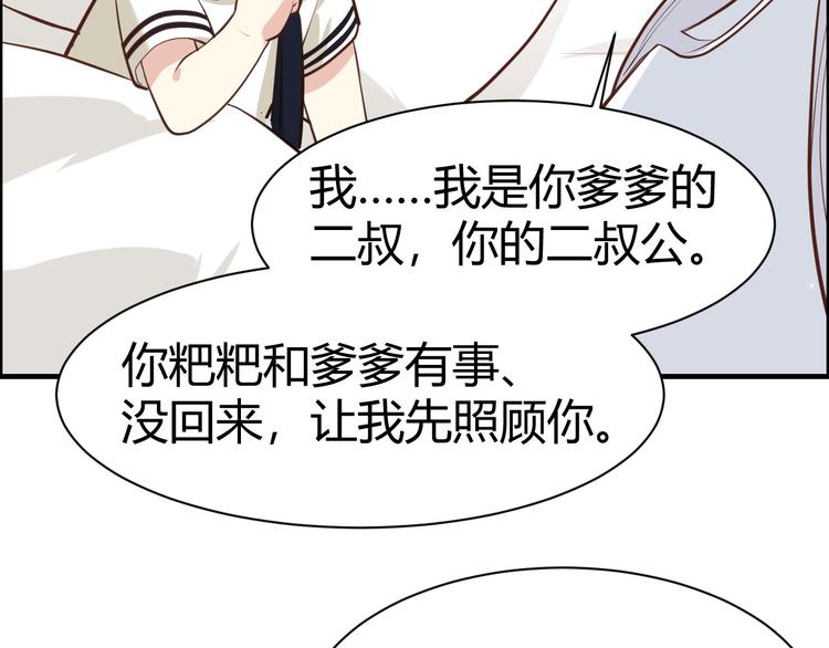 第43话 狗粮吃到饱49