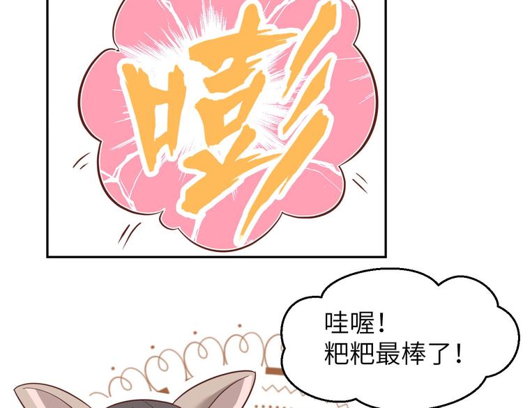 第38话 杠精本精46