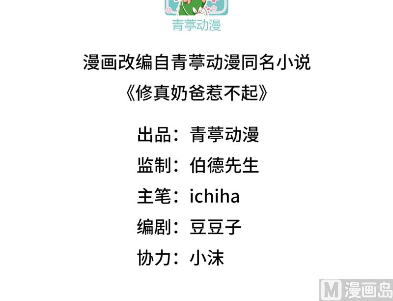 089 小哥哥，它好凶...2