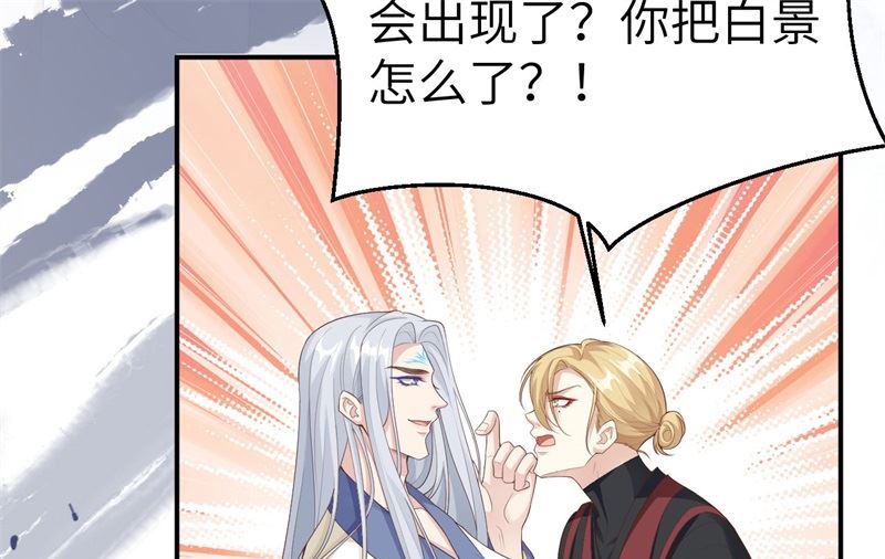 111白景失忆？！61
